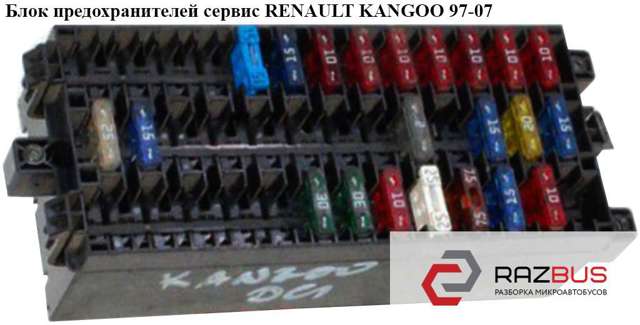 Реле запобіжників Renault Trafic 2