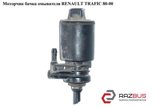 Моторчик омивача переднього скла 7704002215 RENAULT