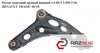 Гайка гвинта переднього важеля m14 renault megane iii 09-15 7705098191