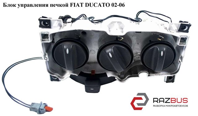 Ручка важеля коробки передач 77363542 FIAT