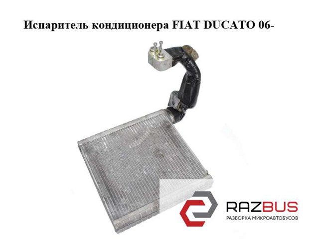 Охолоджувач повітря 77364087 FIAT