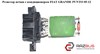 Регулятор оборотів пічки 77364555 FIAT