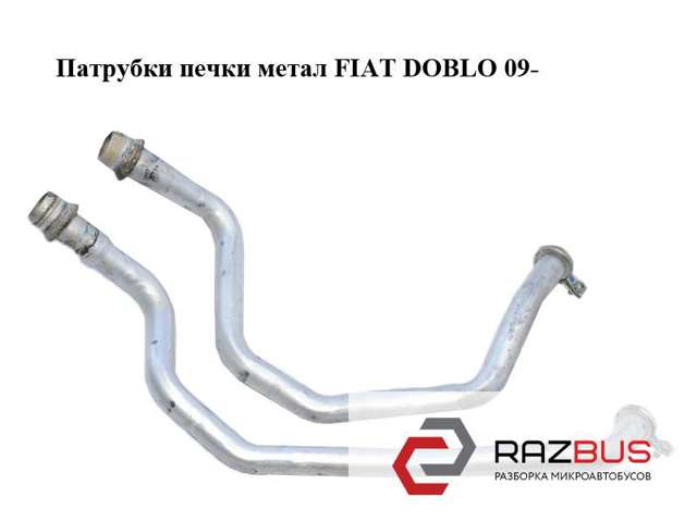Радіатор опалювача салону 77365032 FIAT