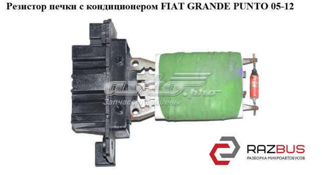 Реле обігрівача 77366906 FIAT