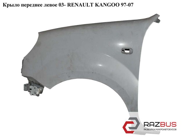 Крило передне ліве renault kango0 2003- 7751718631