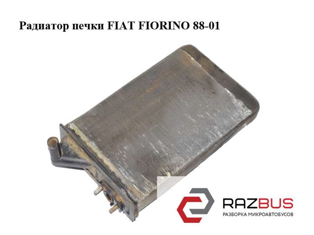 Радіатор пічки (обігрівача) 7755011 Fiat/Alfa/Lancia