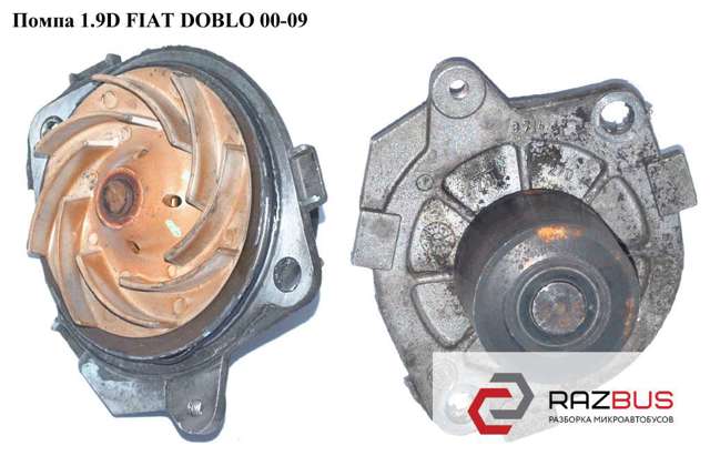 Помпа охолодження 7762925 FIAT