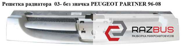Решітка 7804N1 PEUGEOT