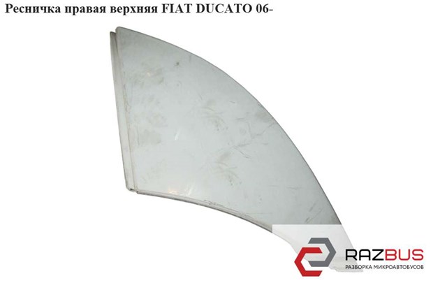 Накладка фари правої 7810R2 FIAT