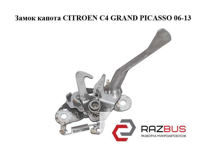 Запор капота (замок і привід замка капота) 793492 PEUGEOT