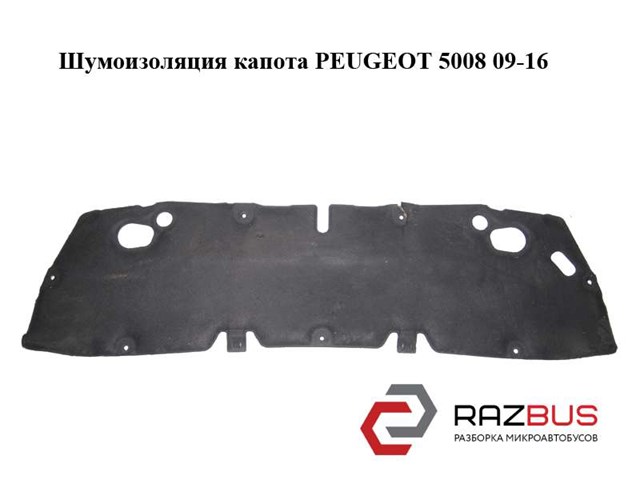 Обшивка капота 7979L2 PEUGEOT