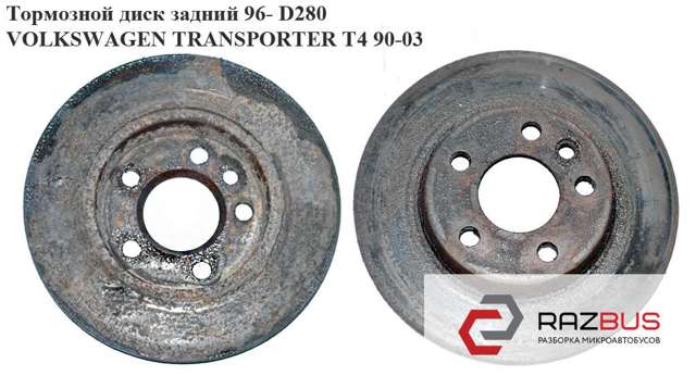 Задні дискові гальма 7D0615601 VAG