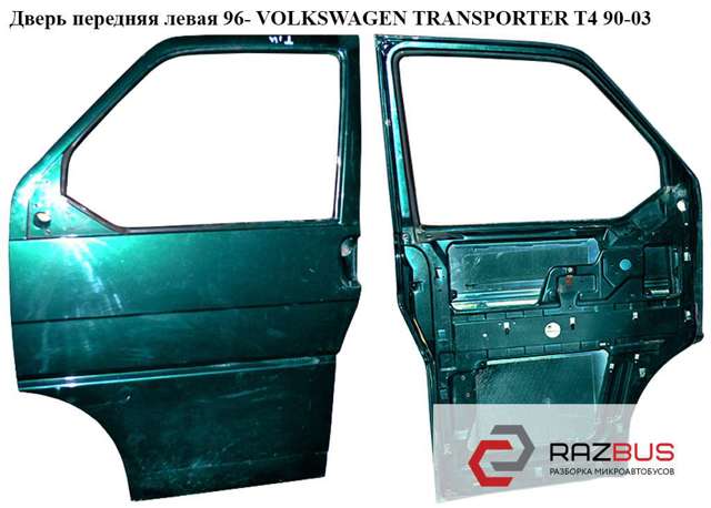 Водійські двері 7D0831055C VAG