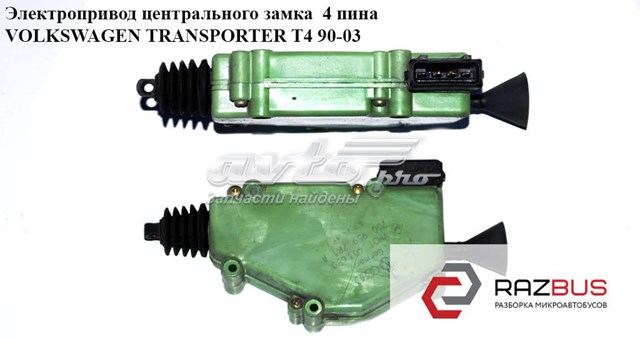 Мотор-привід відкр/закр. замка дверей, передній 7D0959781A VAG