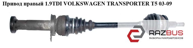 Привід правий 7H0407272BK VAG