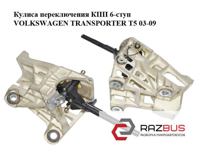 Селектор АКПП 7H0711025H VAG
