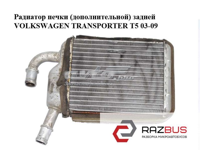 Радиатор печки  (дополнительной) задней volkswagen transporter t5 03-09 (фольксваген  транспортер т5); 7h0819032 7H0819032