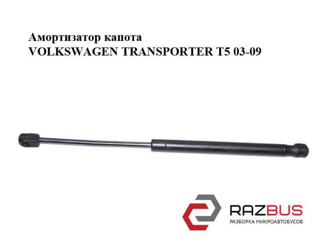 Амортизатор капота   volkswagen transporter t5 03-09 (фольксваген  транспортер т5); 7h0823359c 7H0823359C
