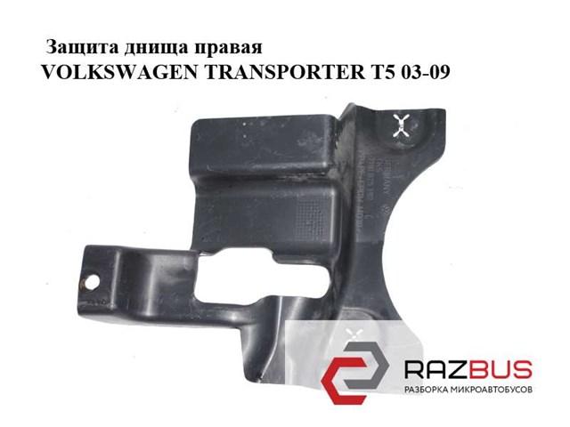 Захист заднього нижнього важеля 7H0825192C VAG