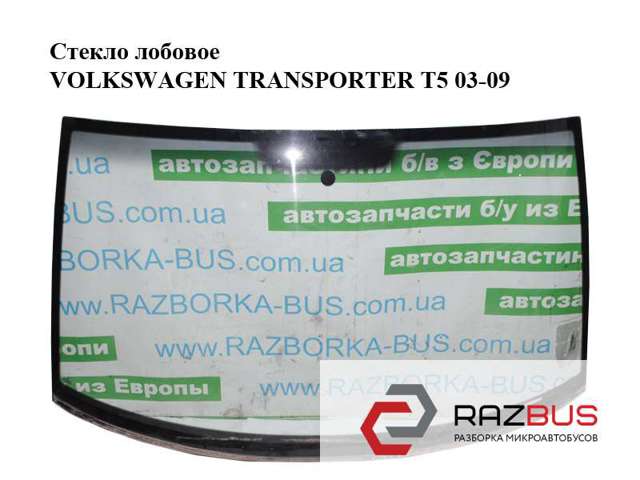 Переднє скло 7H0845101E VAG