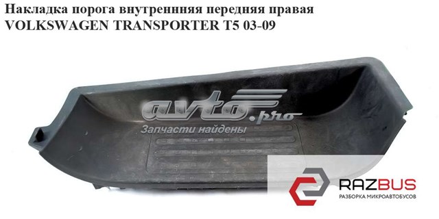 Облицювання порогу внутрішня, передні праві 7H0863736B VAG