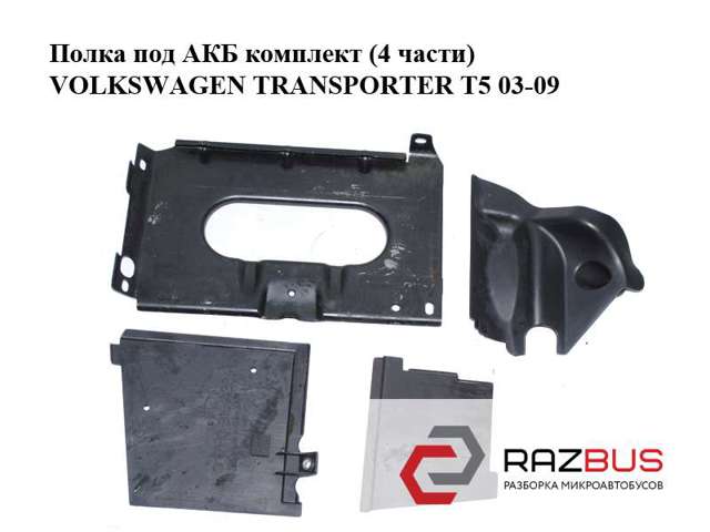 Кришка акумулятора (АКБ) 7H0915435 VAG