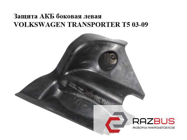 Кришка акумулятора (АКБ) 7H0915437 VAG