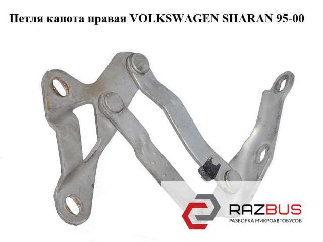 Завіс капота, правий 7M0823302K VAG