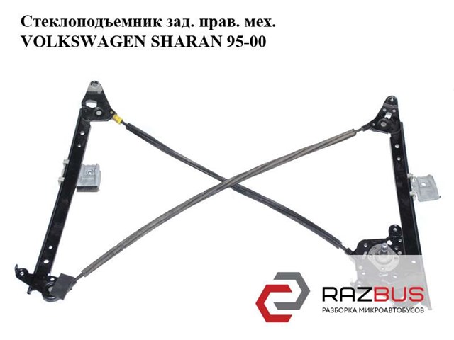 Склопідйомник задніх правих дверей 7M0839402K VAG