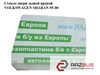 Скло задньої двері правої 7M0845206A VAG