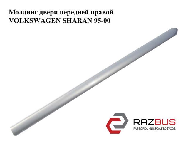 Молдинг передніх правих дверей 7M0853516F VAG