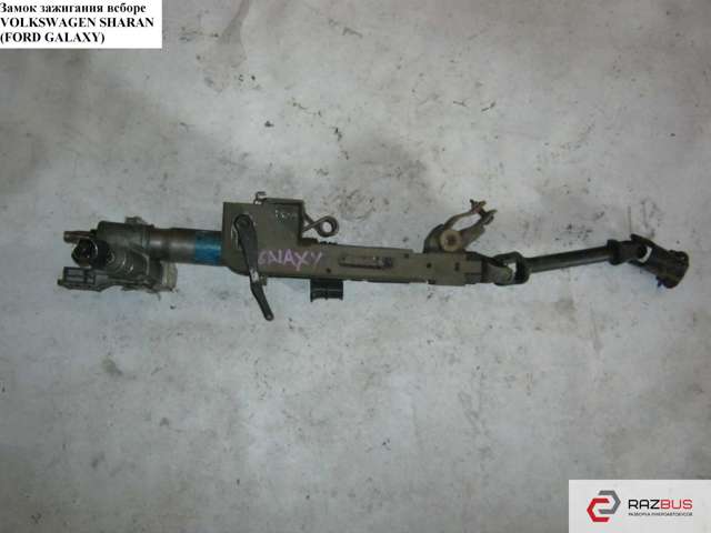 Контактна група замка 7M0905865B VAG