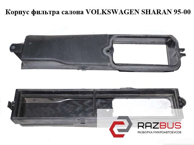 Фільтр, повітря у внутрішній простір 7M1819640E VAG