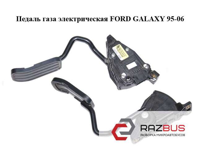 Педаль газу (акселератора) 7M3723507A FORD