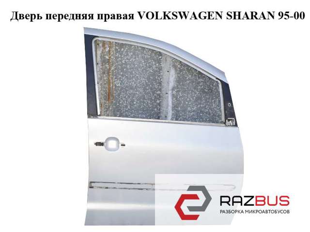 Дверка передня права 7M3831022C VAG