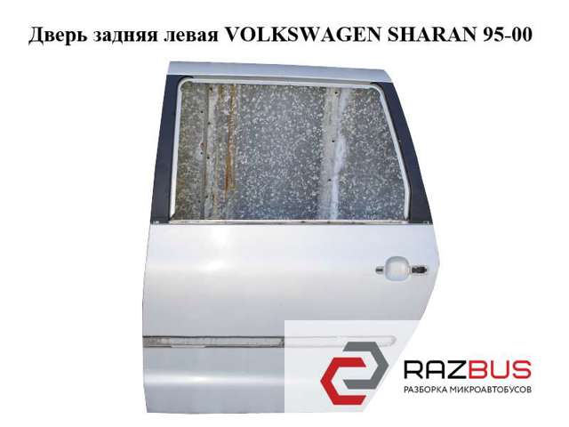 Двері задні 7M3833021B VAG