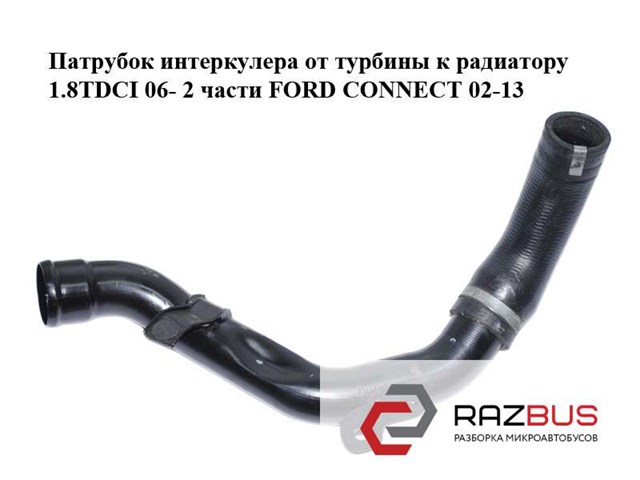 Трубка, що нагнітається 7T169F796CE FORD