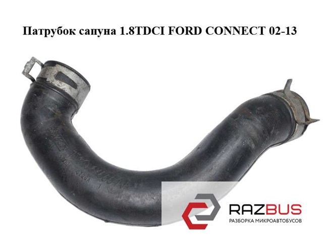 Патрубок сапуна 1.8tdci  ford connect 02-13 (форд коннект); 7t1q-6k666-aa,7t1q6k666aa 7T1Q-6K666-AA