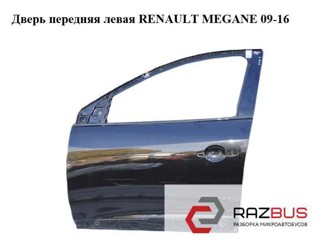 Водійські двері 801015772R RENAULT