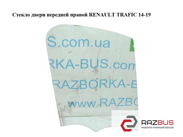 Скло передньої правої двері 803009537R RENAULT