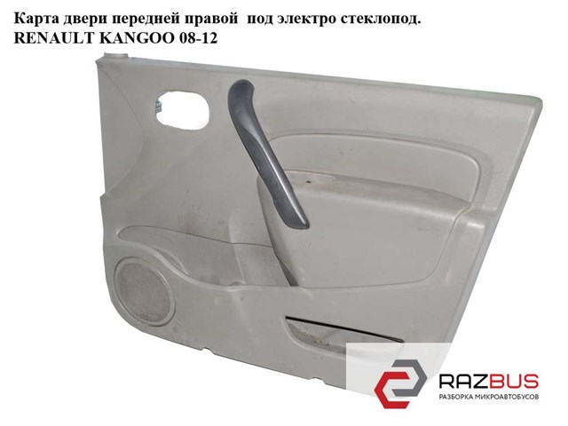 809005068R Renault (RVI)