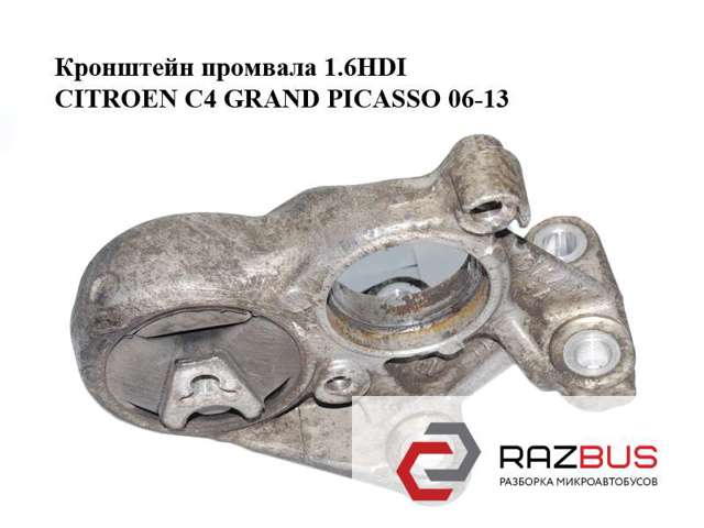 Опора підвісного підшипника передньої піввісі 81090780 PEUGEOT