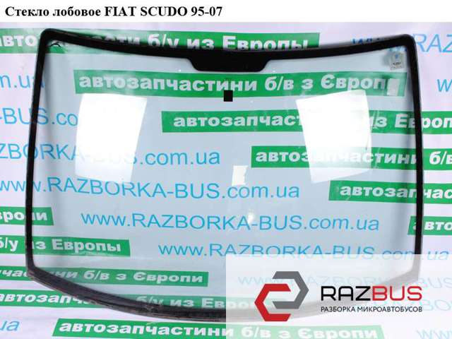 Автоскло 811659 FIAT
