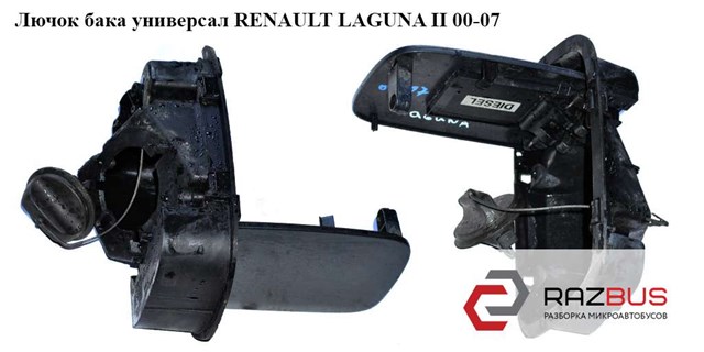 Горловина паливного бака 8200002163 RENAULT