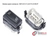 Кнопка круиз-контроля   renault laguna ii 00-07 (рено лагуна); 8200002447 8200002447