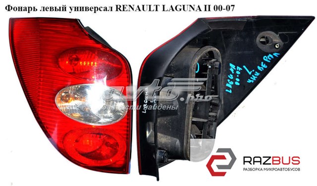 Renault laguna ii лампа кабільна задня ліва 8200002471 8200002471