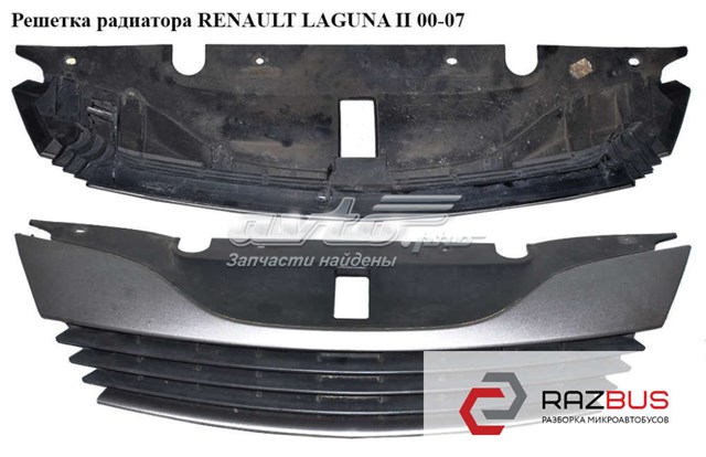 Решітка 8200012581 RENAULT