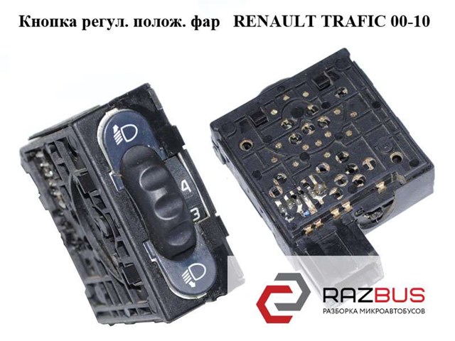 Кнопка коректора фар 8200022569 RENAULT