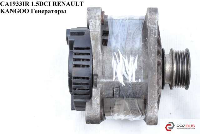 Генератор автомобільний 8200022774 RENAULT