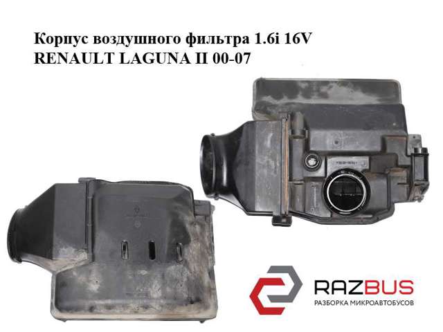 Корпус повітряного фільтра 8200029582 RENAULT